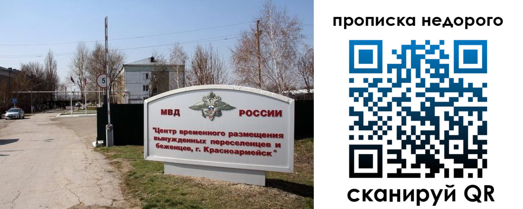 временная регистрация гарантия в Егорьевске