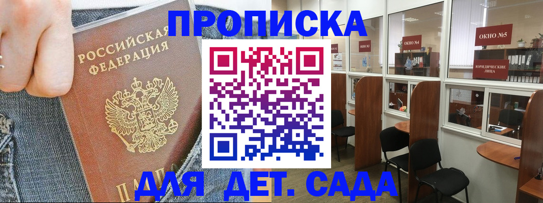 регистрация для школы в Егорьевске