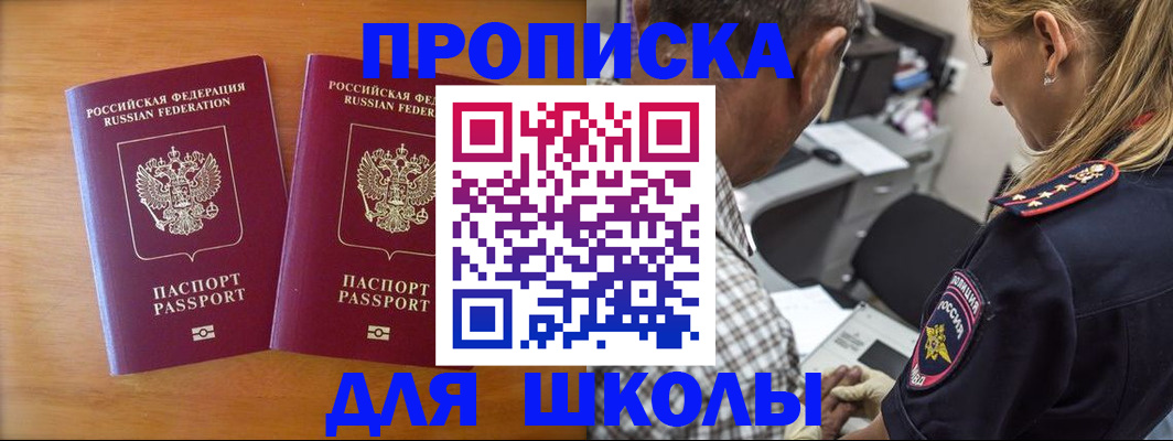 временная регистрация собственник в Егорьевске