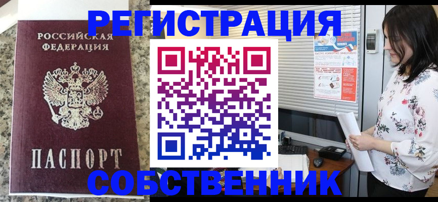 миграционный учет в Егорьевске