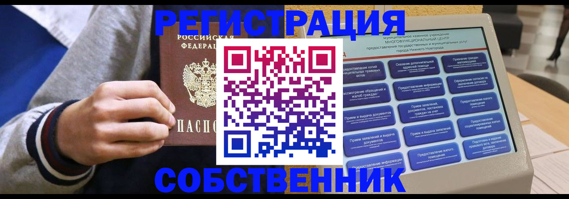 временная регистрация госуслуги в Егорьевске